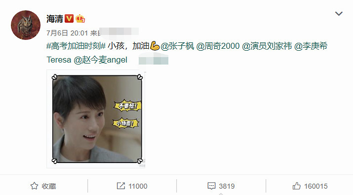 张子枫高考考场外被围拍|【吃瓜围观】张子枫高考考场外被围拍是怎么回事?大热天穿厚卫衣装扮严实