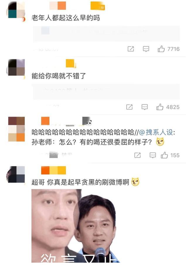 孙俪陪邓超雨中剪葱 邓超自侃“葱动”逗笑老婆