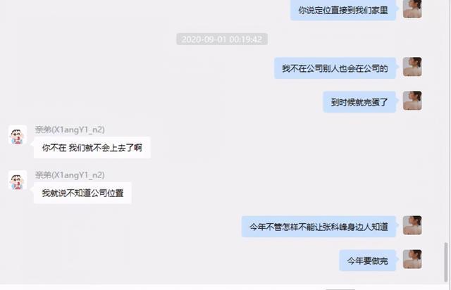 【女海王】女网红遭CEO男友65页长文控诉 王思聪下场吃瓜