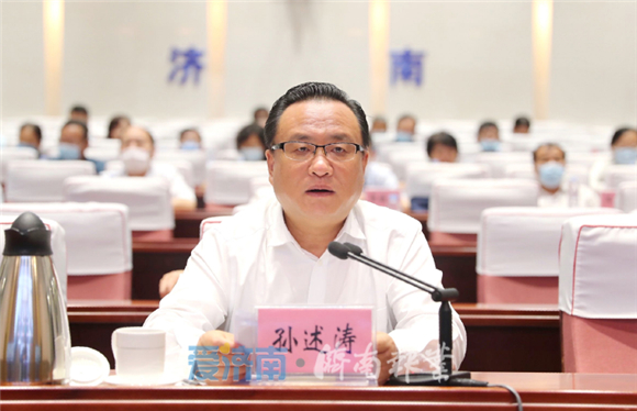 全省落实粮食安全责任工作视频会议召开 孙述涛在济南分会场出席