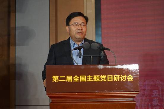 第二届全国主题党日研讨会在山东泰安举行