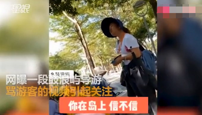 让你走不出岛!厦门导游威胁游客最新消息 详情始末曝光令人气愤
