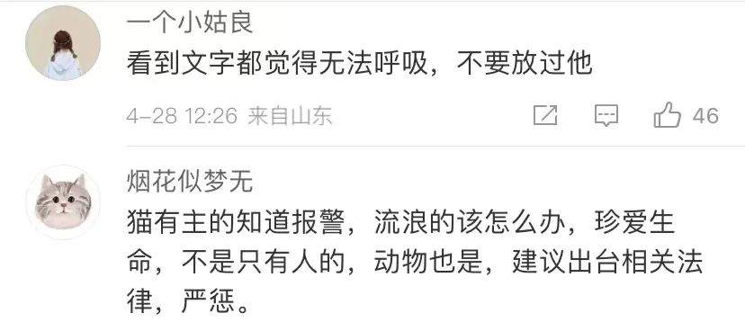 拘留！解约！网红美食博主“杰克辣条”道歉 网友怒了