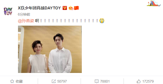 肖战成功追星孙燕姿 曾是对方多年粉丝