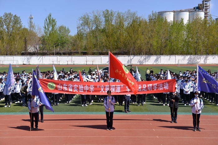 朗诵、飞花令……山东省实验中学学子徒步探索文化源泉