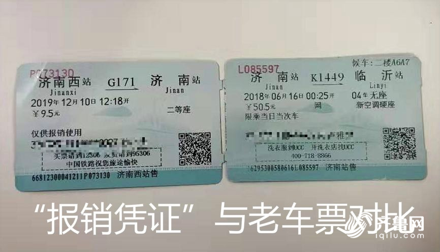 电子客票时代：原来一张车票通行，现在反而变两张？
