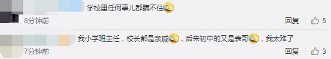 小朋友去班主任家走亲戚站立难安 表情紧张更是让人忍俊不禁