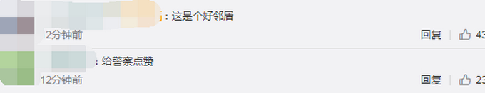 对面阳台上惊现SOS，民警紧急赶到，没想到是这样的