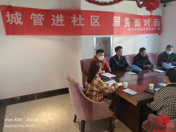 基层服务零距离 城市管理进社区 南辛庄街道打造有温度的城市管理服务品牌