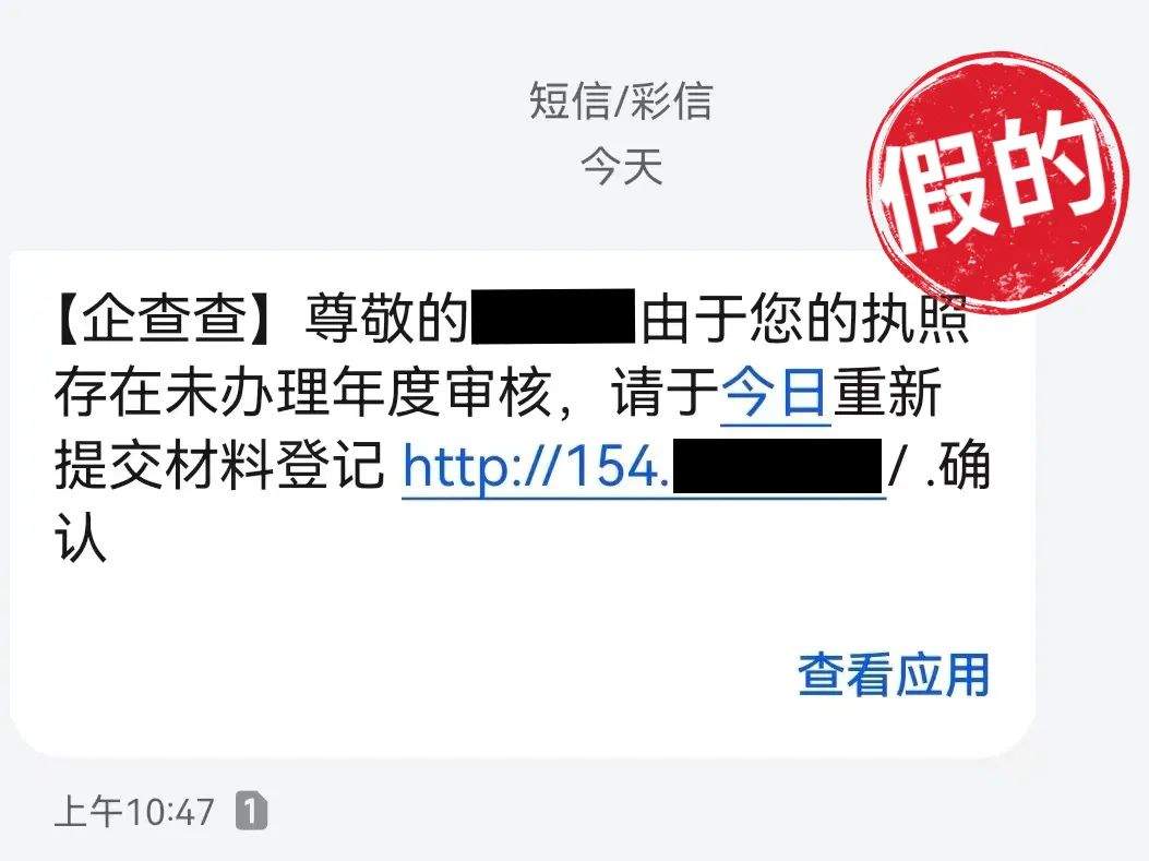 @所有商户 ，这是假的！