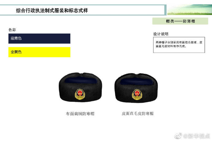 6支综合行政执法队伍将统一着装