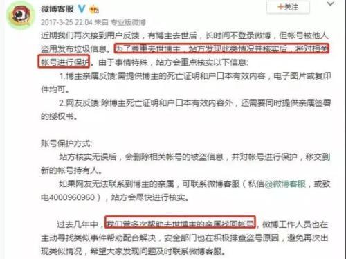 互联网身后事：我的QQ微博微信支付宝能传家吗？