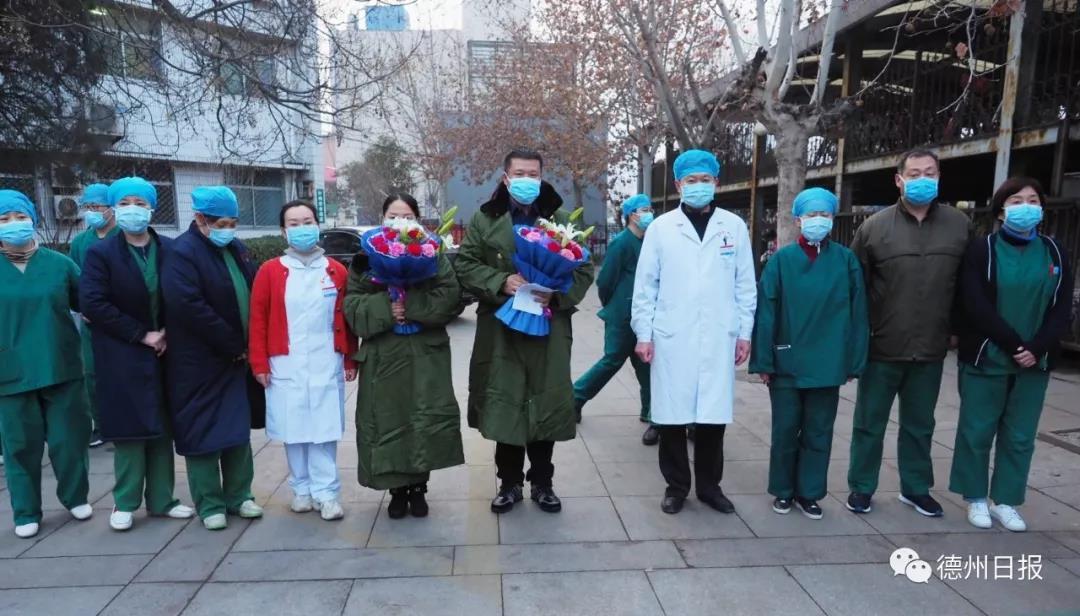 山东德州治愈两名河北新冠肺炎患者