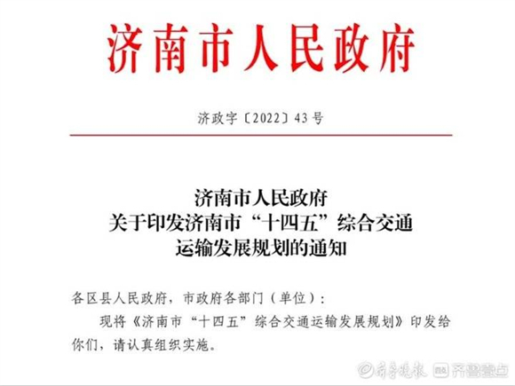 “空中公交”开进南山，济南规划在南部山区引入云巴