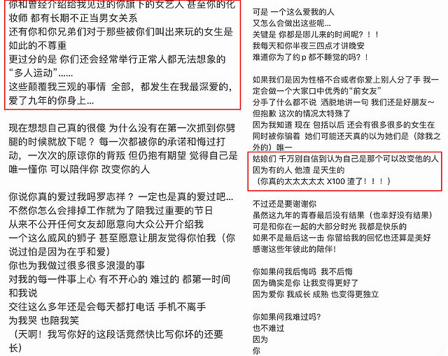  实锤?罗志祥回应与周扬青分手 男方鬼混,分手内情不堪入目!