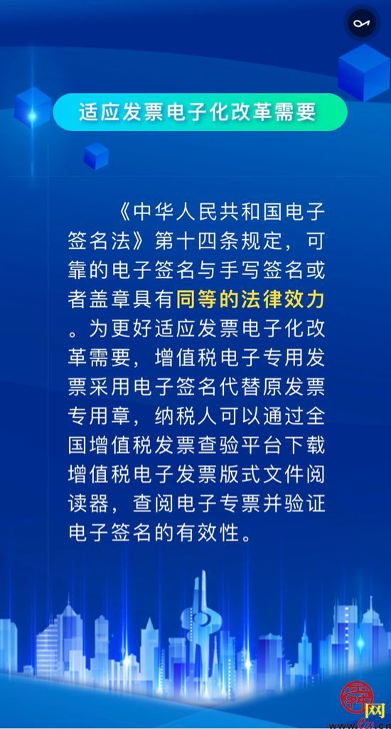 H5：一分钟带你读懂专票电子化！