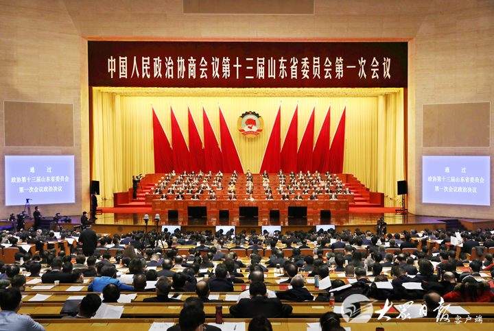 省政协十三届一次会议胜利闭幕