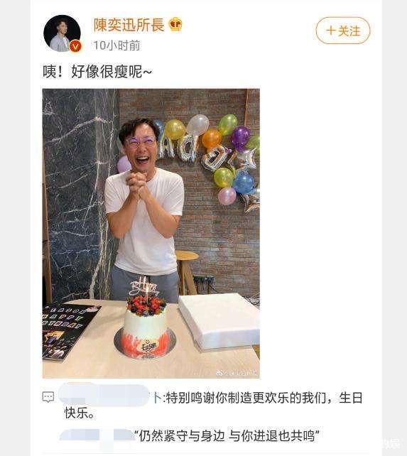 陈奕迅,好像很瘦呢|把好像去掉！陈奕迅零点晒照为自己庆生 自夸：好像很瘦呢