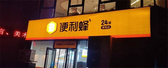 7-11首店撤店，便利蜂大量关店，济南便利店在扩张中调整