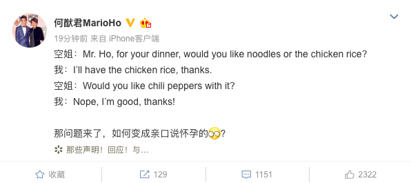 何猷君否认怀孕是什么梗 还原事件的始末终于真相了