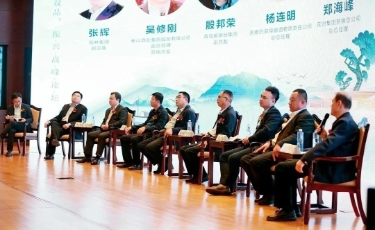 2021年（第84届）山东省糖酒商品交易会在淄博盛大开幕