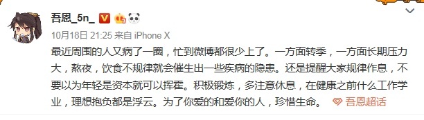 【提醒】年轻歌手被查出胃癌！平时作息规律，为什么会这样?