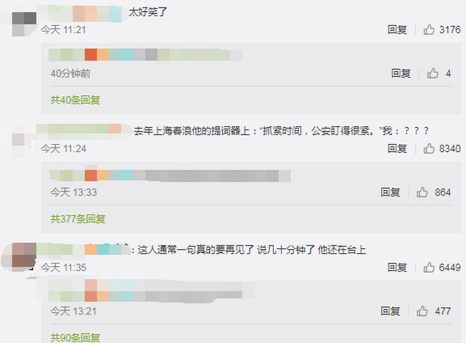 吴青峰演唱会被抱下台 这波操作简直让粉丝笑到头掉,笑出猪叫