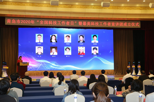 青岛启动新一轮“最美科技工作者”网络评选活动