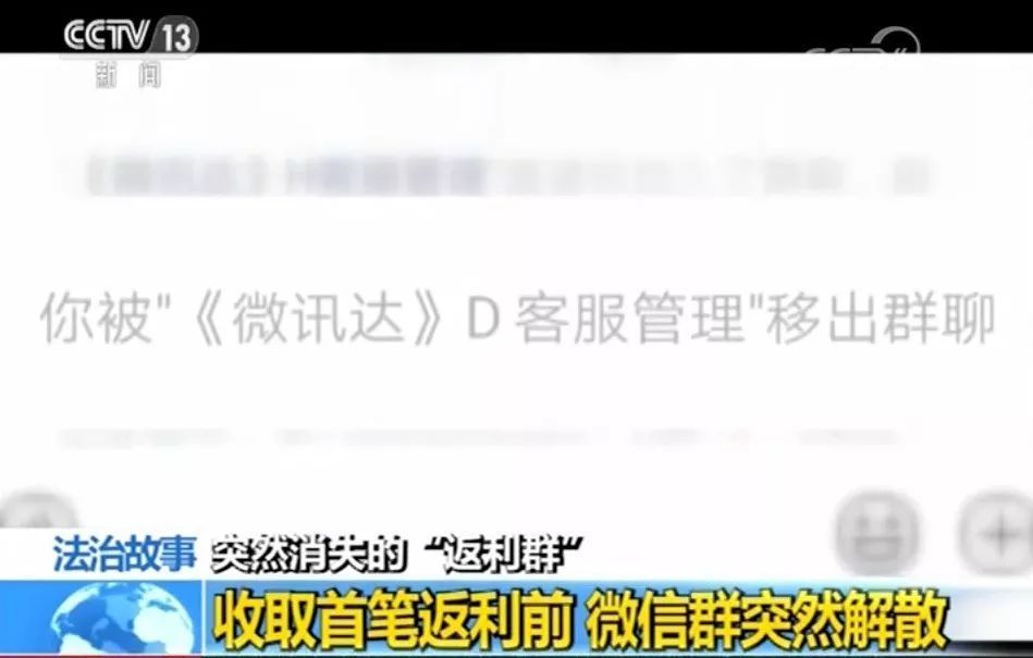 亲戚介绍的“返利”群 投资2万多怎么一夜之间就解散了？
