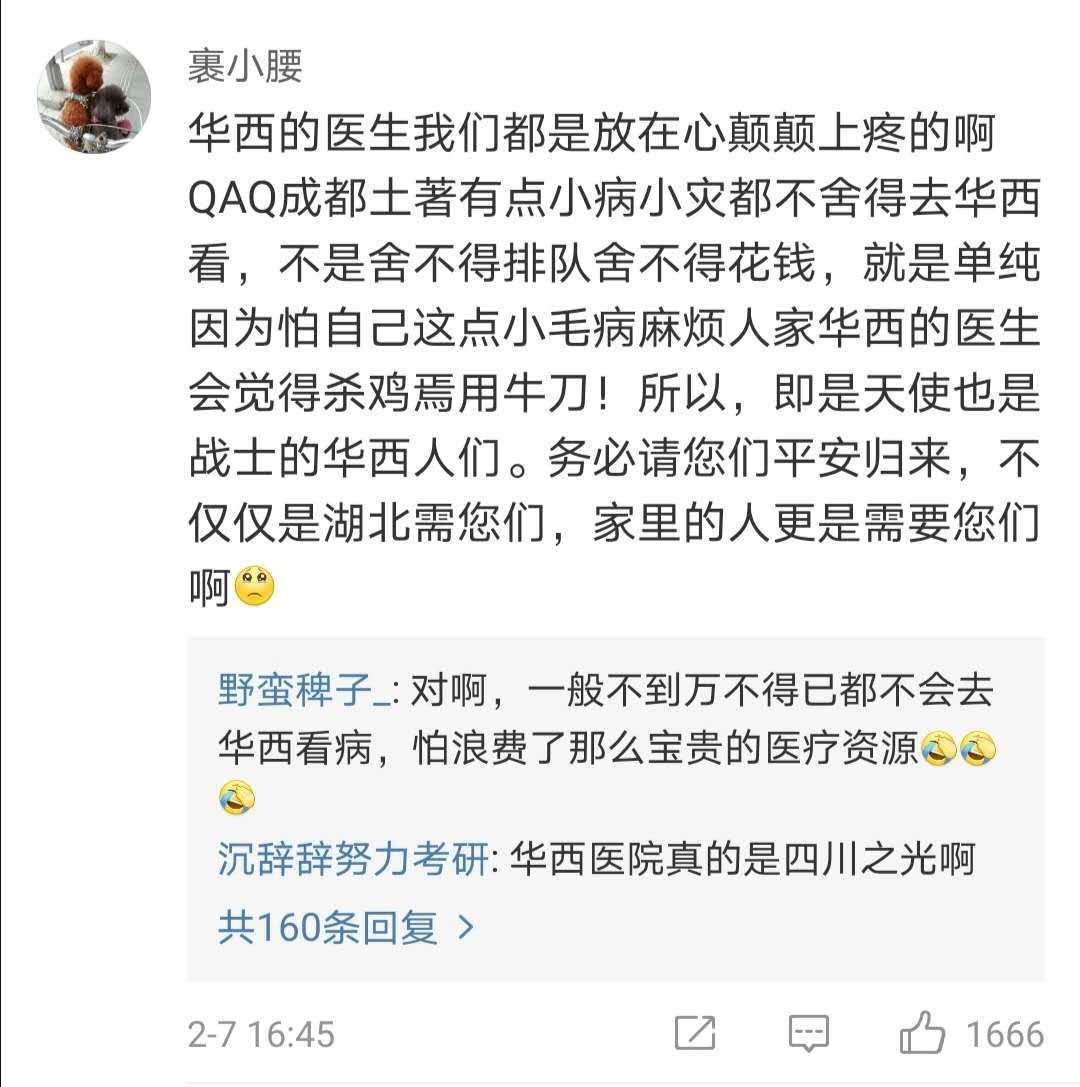 这些“天团”会师武汉！网友：王炸组合来了，必能战胜疫情！