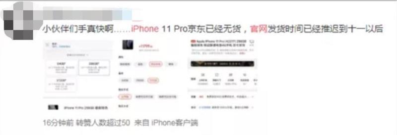 ?iPhone11ϻ ϴҶ˵ϲ,ΪʲôԤһգ  