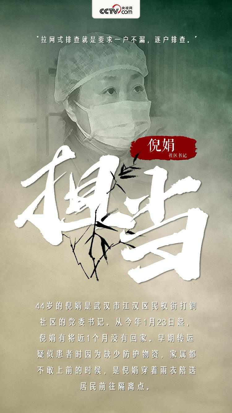 战疫女子十二图鉴 致敬最美的“她”