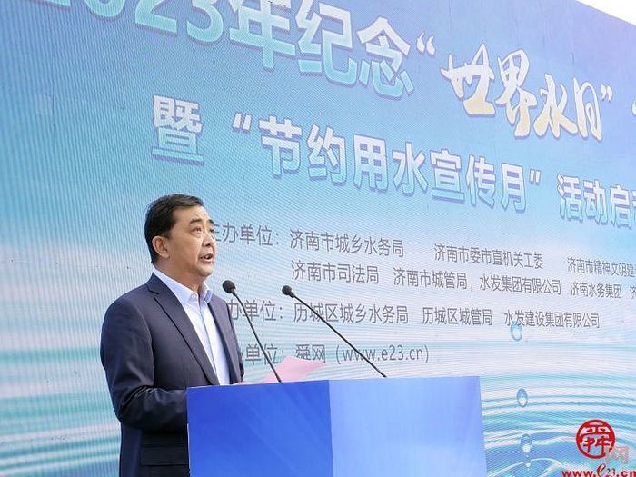 济南市水政监察支队参加市城乡水务局纪念2023年“世界水日”“中国水周”活动