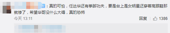 任达华被袭击，左腹两道3厘米刀伤，任达华表情痛苦现场一度混乱