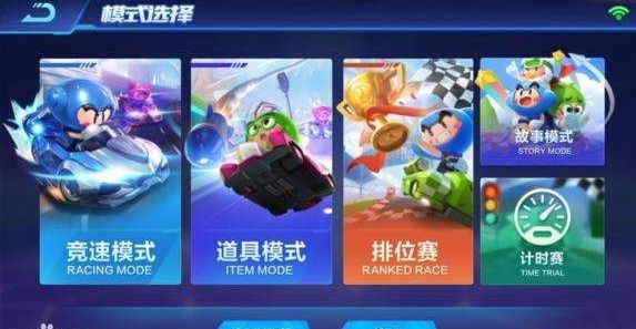 跑跑卡丁车手游怎么超过海盗船长 L2驾照考核