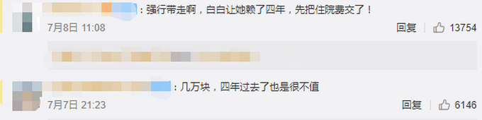 是可忍孰不可忍 江苏南通一女子术后赖床4年不出院 法院：将强制执行