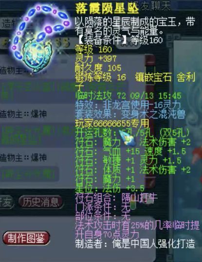 《梦幻西游》电脑版明星赛兵器谱：诛仙剑阵紫禁城