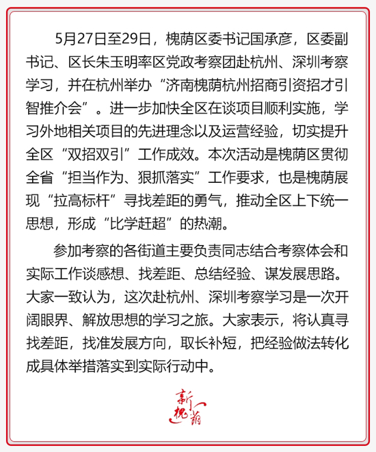 学思践悟谋发展  务实担当展作为