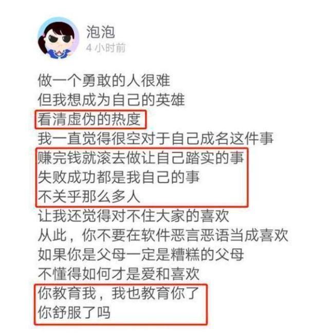 语出惊人！郑爽自曝想当网红放弃拍戏，曾坦言拍戏只为赚钱