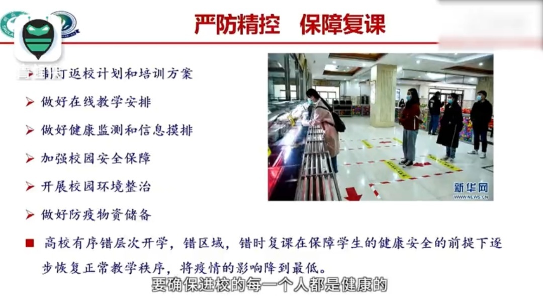 关于复课！钟南山、李兰娟、张文宏“同框”发声…