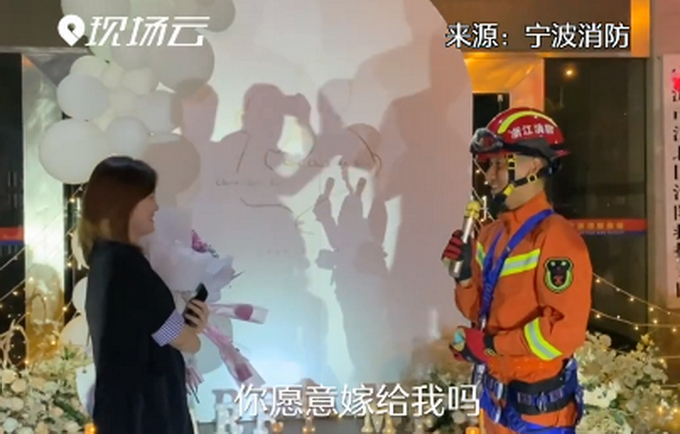 消防员专有浪漫！抗洪归来消防员高空索降求婚 网友：好甜好甜，祝幸福