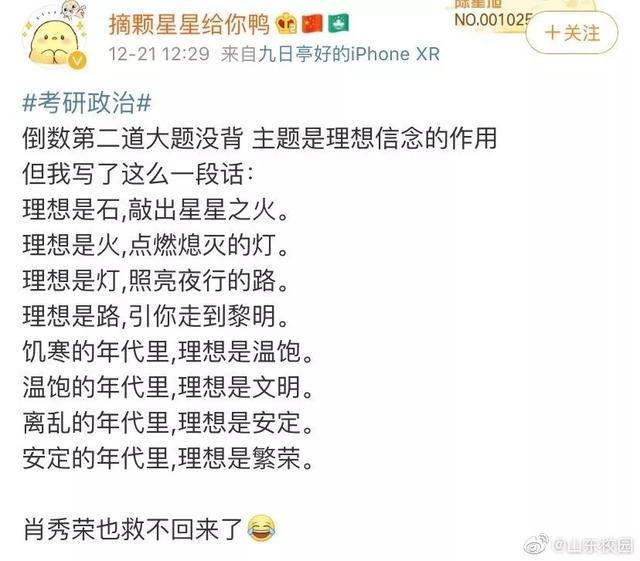 考研结束后考研英语上热搜！很难吗？下届考生已提前一个月占座