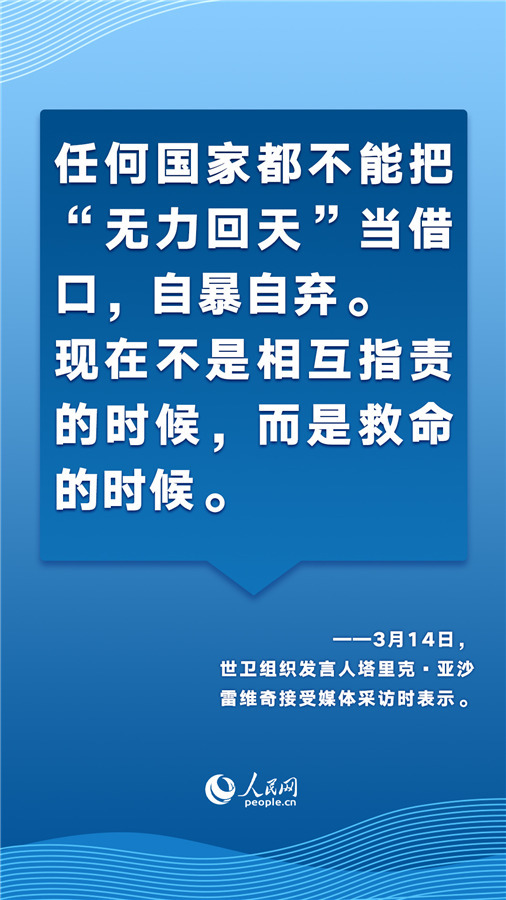 国际战“疫”进行时！世卫组织这些发声值得点赞
