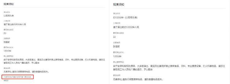 大麦网被质疑到二级市场加价卖票 