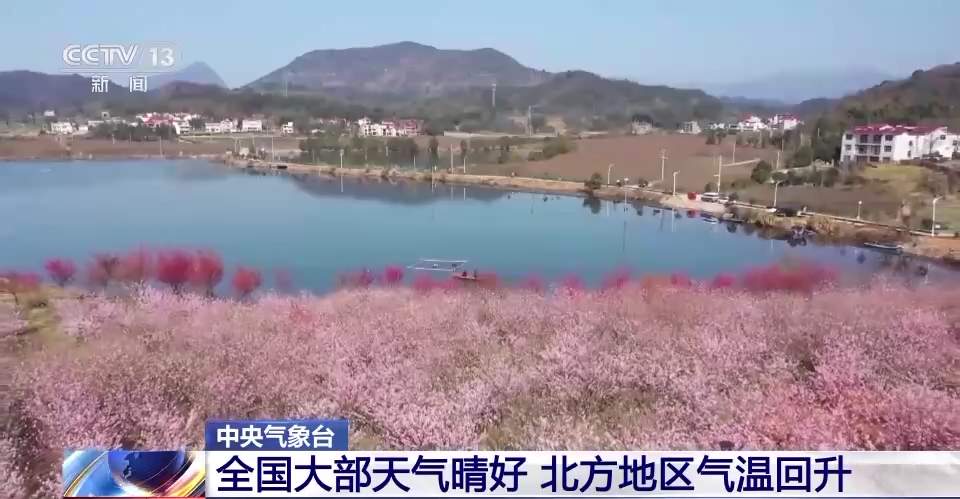 全国大部地区天气晴好 云南等地将有强对流天气