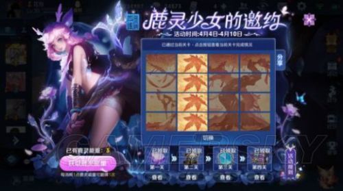 王者荣耀鹿灵少女的邀约全4关连线方法 鹿灵少女的邀约第4关攻略