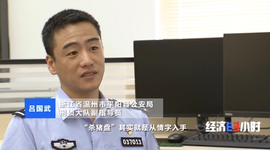 又骗感情又骗钱!专盯这几类人 有人被坑几十万元