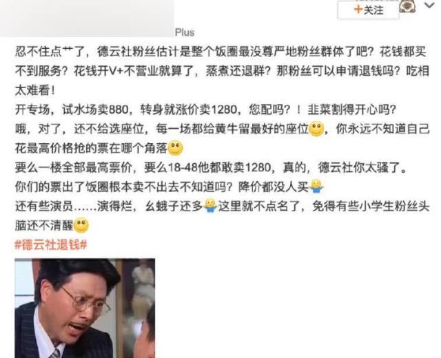 德云社演员退群什么情况?刘九儒是谁?什么连初二小姑娘都不放过?