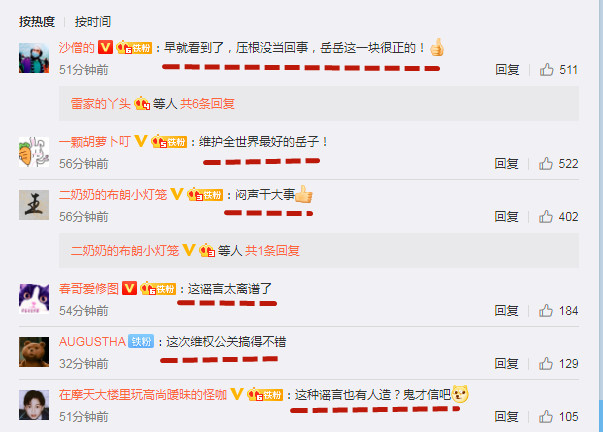 岳云鹏方辟谣私生女传闻|岳云鹏方辟谣私生女传闻 律师声明都说了什么？