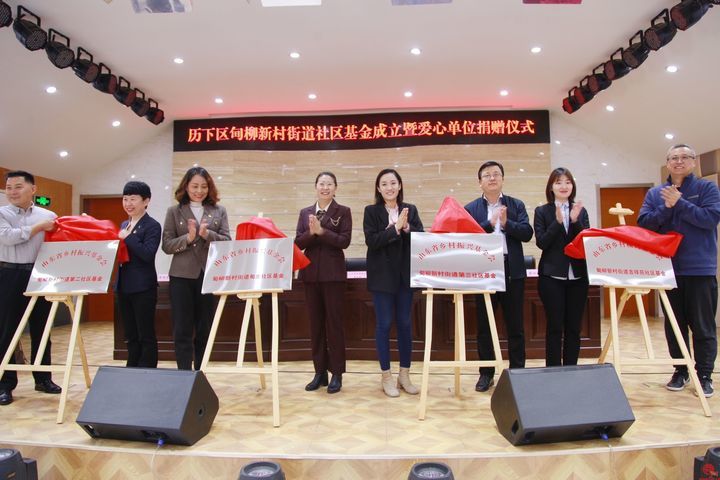 小基金撬动大服务 社区治理新动能 ——甸柳新村街道举行社区基金成立仪式